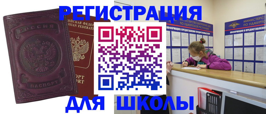 временная регистрация для всех в Бородино