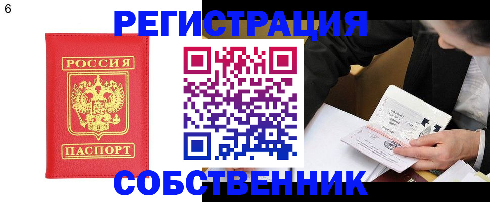 временная регистрация поиск в Бородино